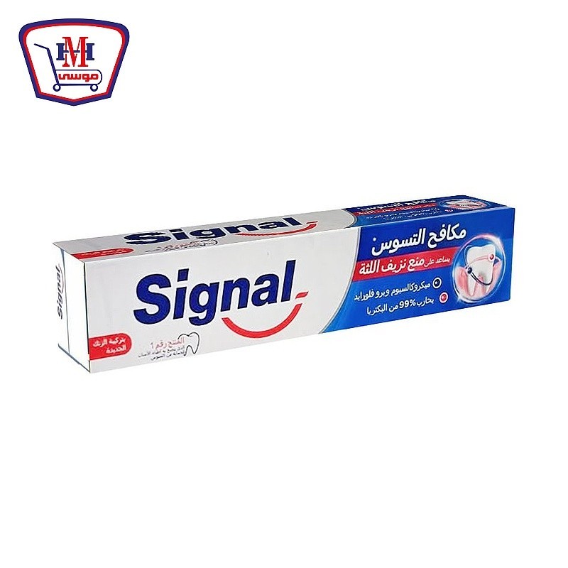 سيجنال معجون اسنان 120 مللى