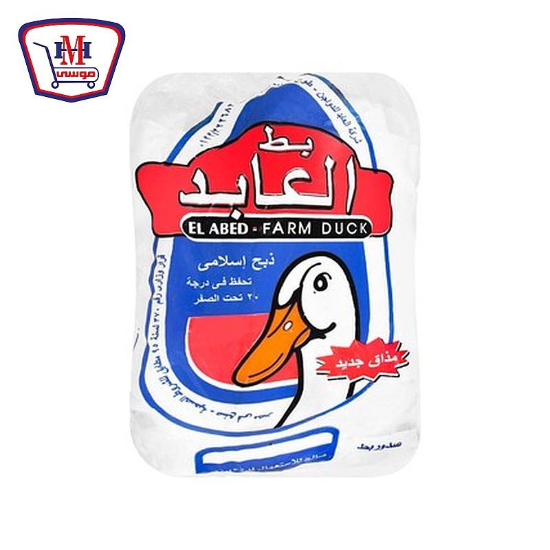 العابد صدور بط 2000 جرام العابد صدور بط 2000 جرام