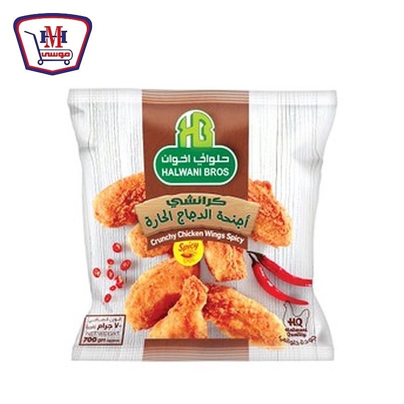 حلوانى اجنحه دجاج حار 700 جرام