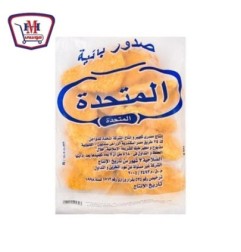 المتحده صدور بانيه عادى 900 جرام | من المتحده | هايبر موسى — أفضل سعر