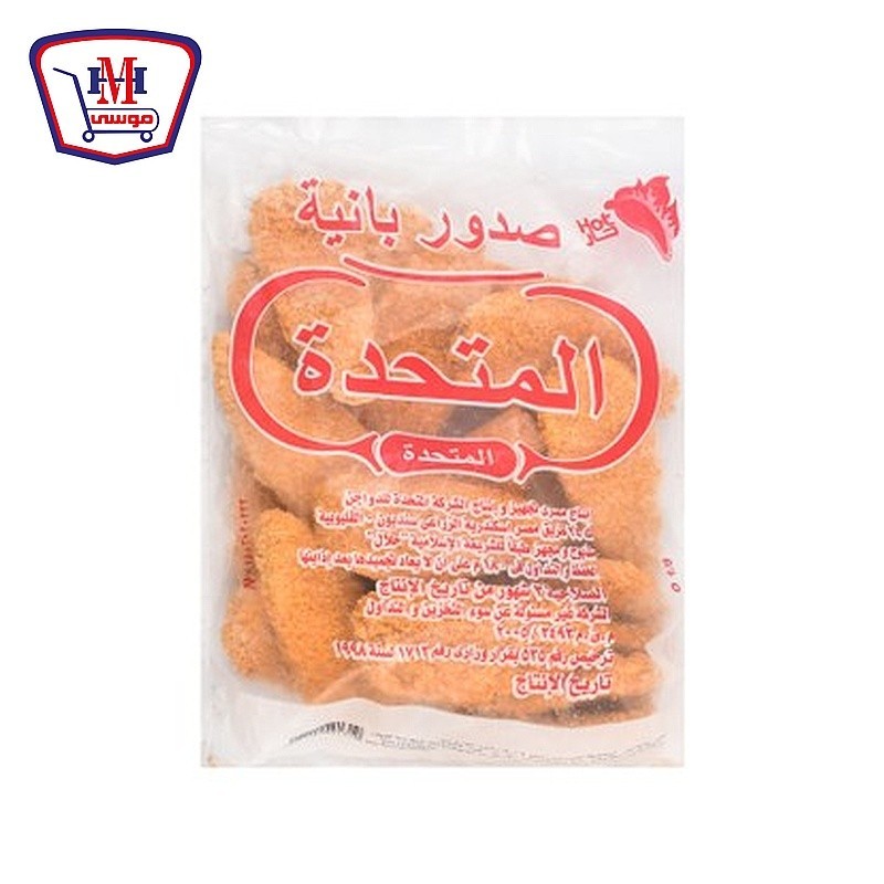 المتحده صدور بانيه حار 900 جرام