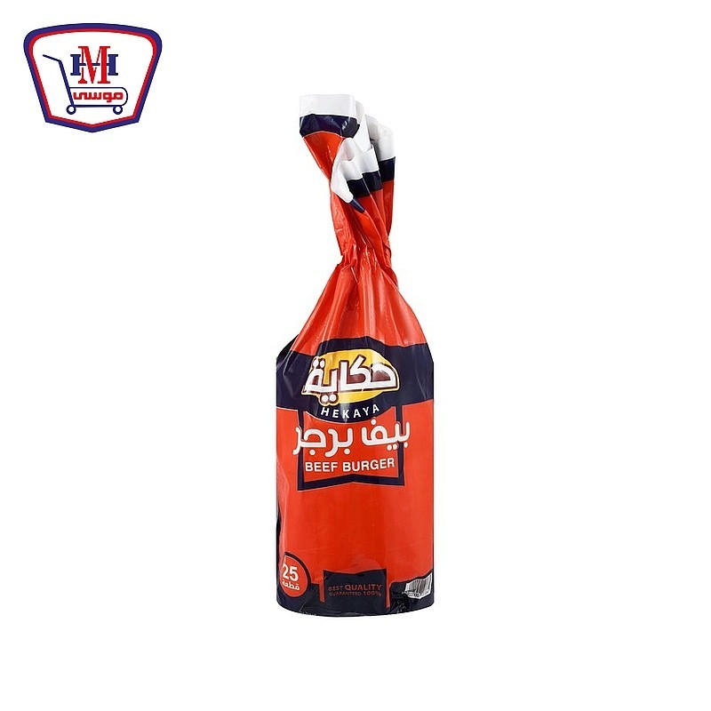 حكايه بيف برجر 25 قطعه 1 كيلو جرام