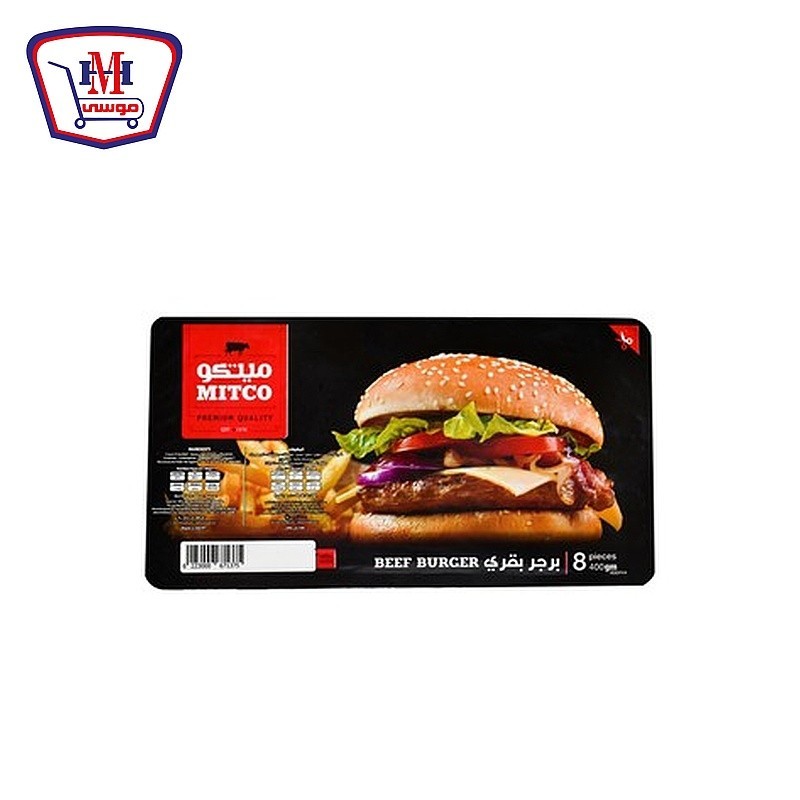 ميتكو برجر بقرى 400 جرام