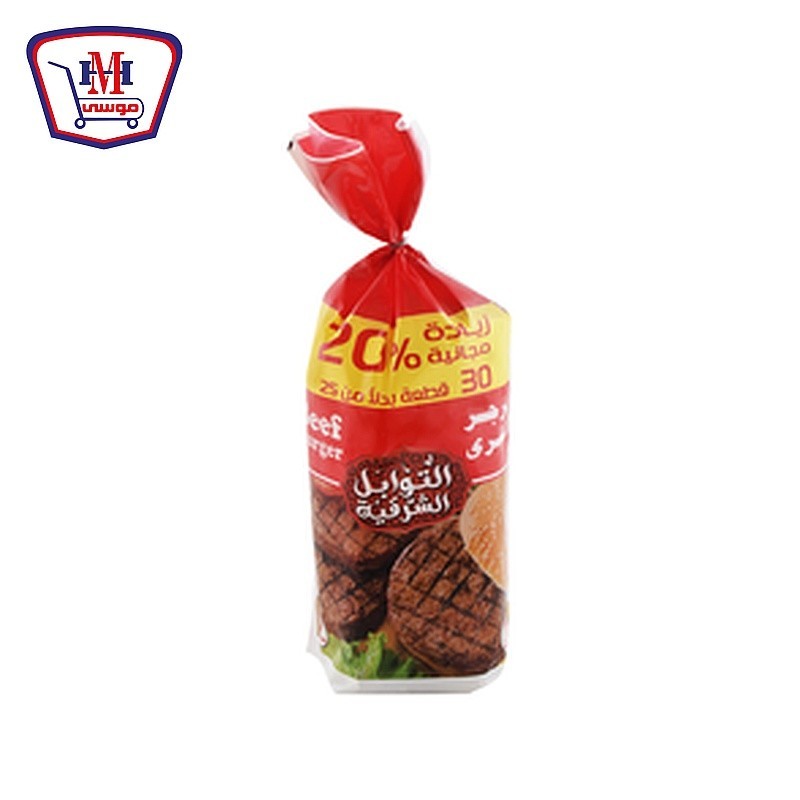 امريكانا التوابل الشرقيه برجر بقرى 30 قطعه 20% زياده