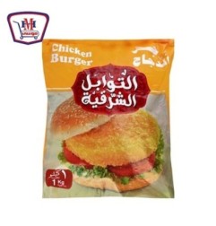 كوكى برجر دجاج بارد 1 كيلو جرام | من كوكى | هايبر موسى — أفضل سعر وتوص