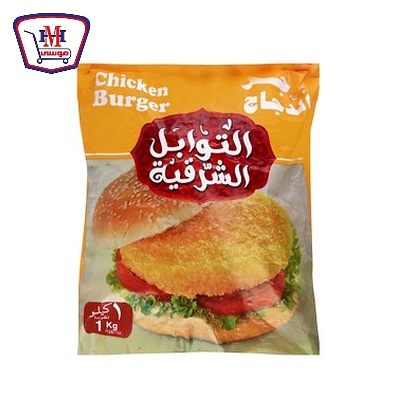 كوكى برجر دجاج بارد 1 كيلو جرام