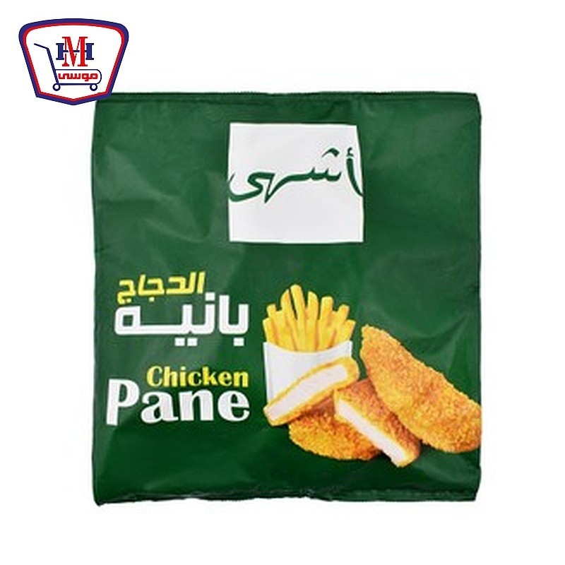 اشهى بانيه دجاج بارد 900 جرام