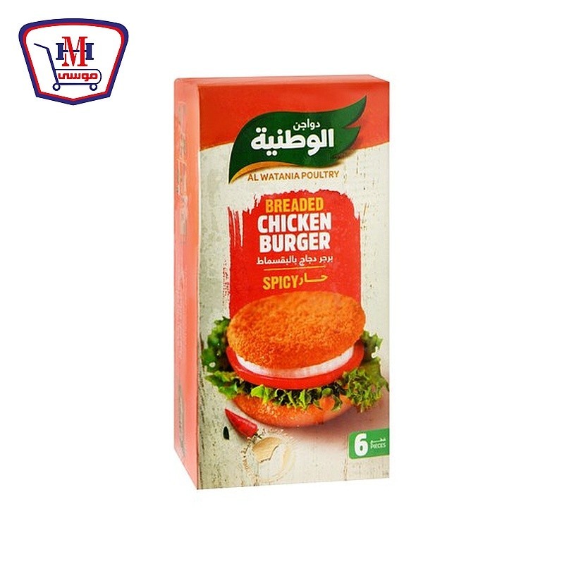 الوطنيه برجر حار بالبقسماط 6 قطعه