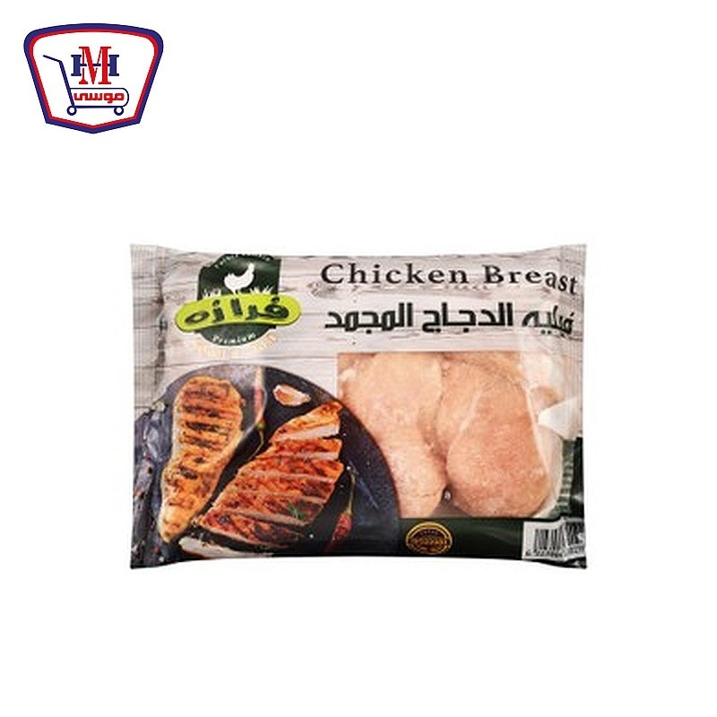 فرازه فيليه دجاج 900 جرام