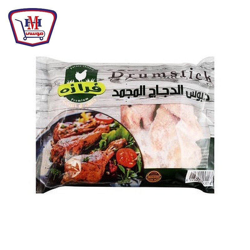 فرازه دبوس مجمد 900 جرام