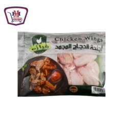 فرازه اجنحه مجمده 900 جرام | من فرازه | هايبر موسى — أفضل سعر وتوصيل س