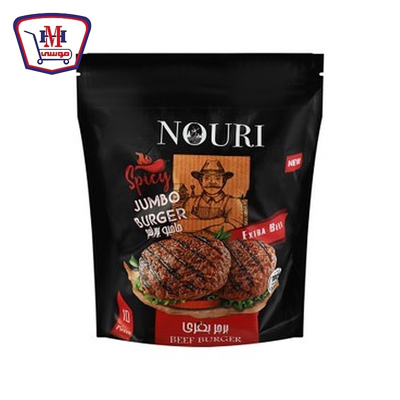 نورى برجر جامبو حار 1 كيلو جرام