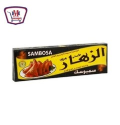 الزهار سمبوسك ساده 400 جرام | من الزهار | هايبر موسى — أفضل سعر وتوصيل