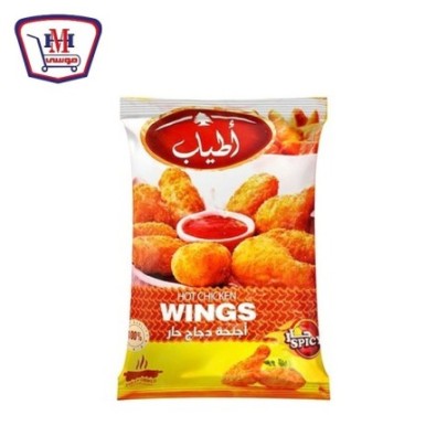 اطياب اجنحه دجاج حار 700 جرام | من اطياب | هايبر موسى — أفضل سعر وتوصي