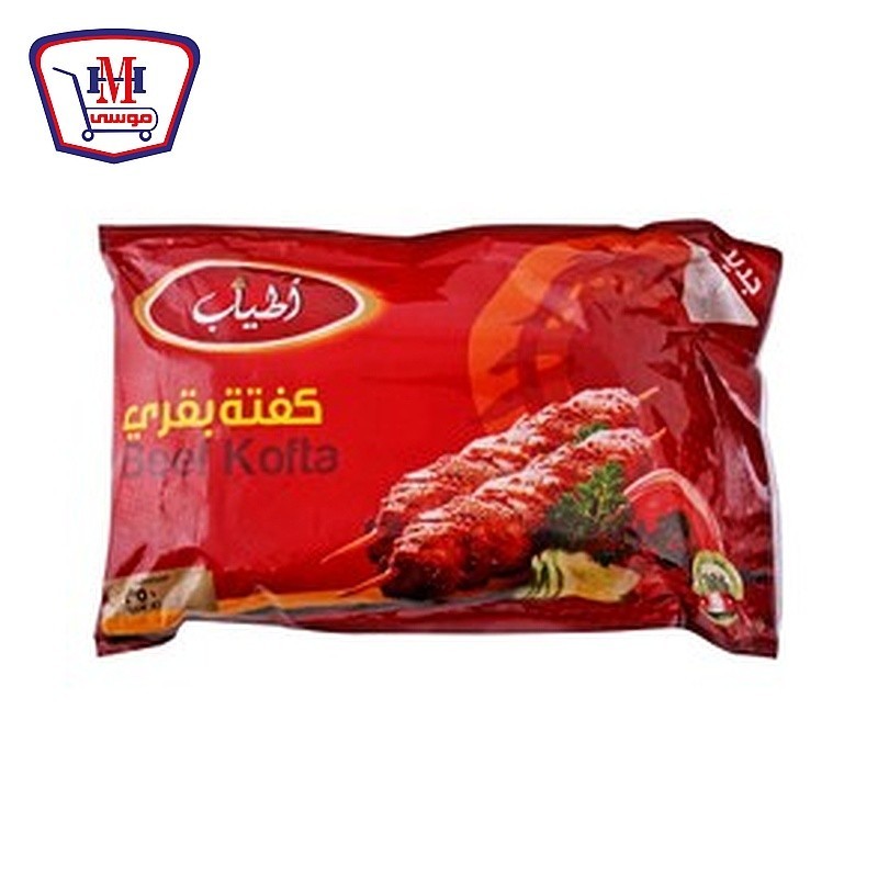 اطياب كفته بقرى 350 جرام