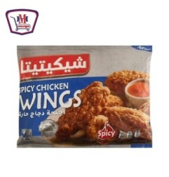 شيكتيتا اجنحه دجاج حار 700 جرام | من شيكتيتا | هايبر موسى — أفضل سعر و