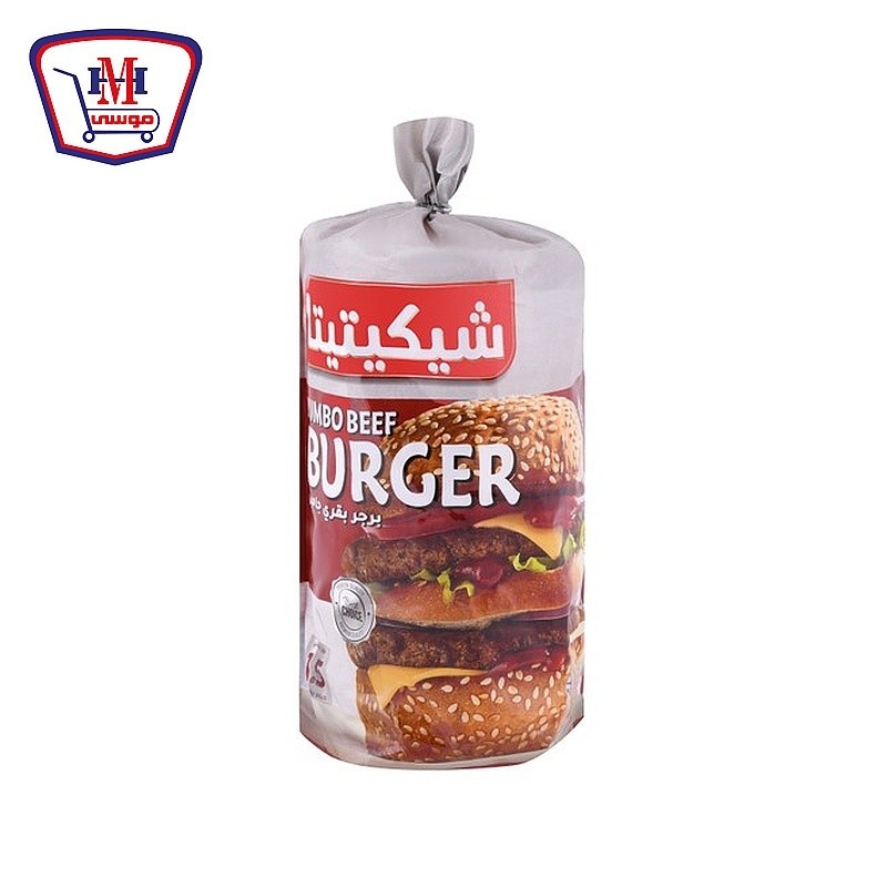 شيكتيتا برجر بقرى جامبو 1.5 كيلو جرام