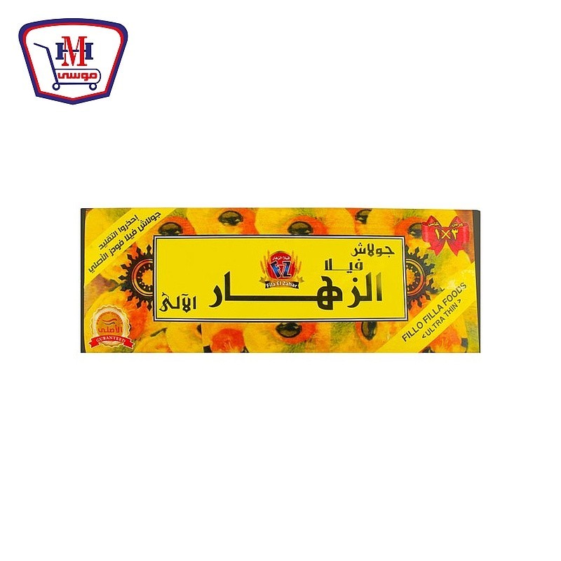الزهار جلاش 600 جرام عرض خاص