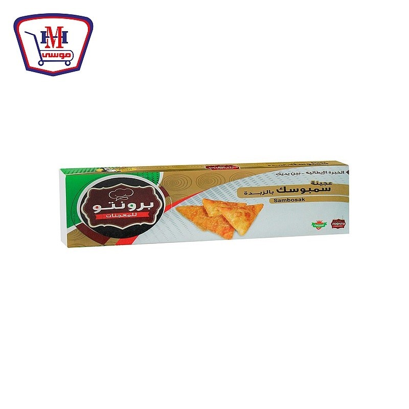 برونتو عجينه سمبوسك بالزبده 500 جرام