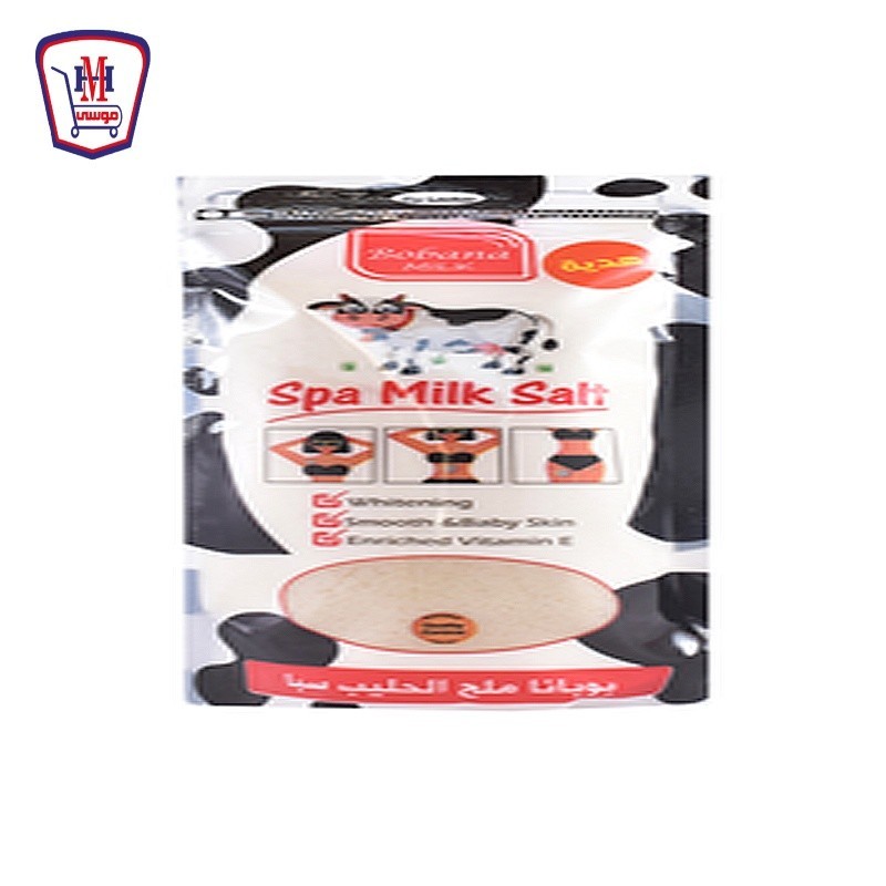 بوبانا ملح صنفره بالحليب 300 جرام