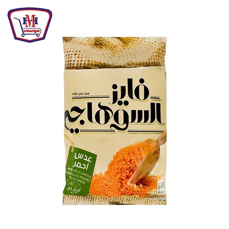 سوهاجى عدس اصفر 500 جرام