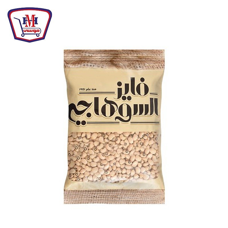 سوهاجى لوبيا بيضاء 500 جم