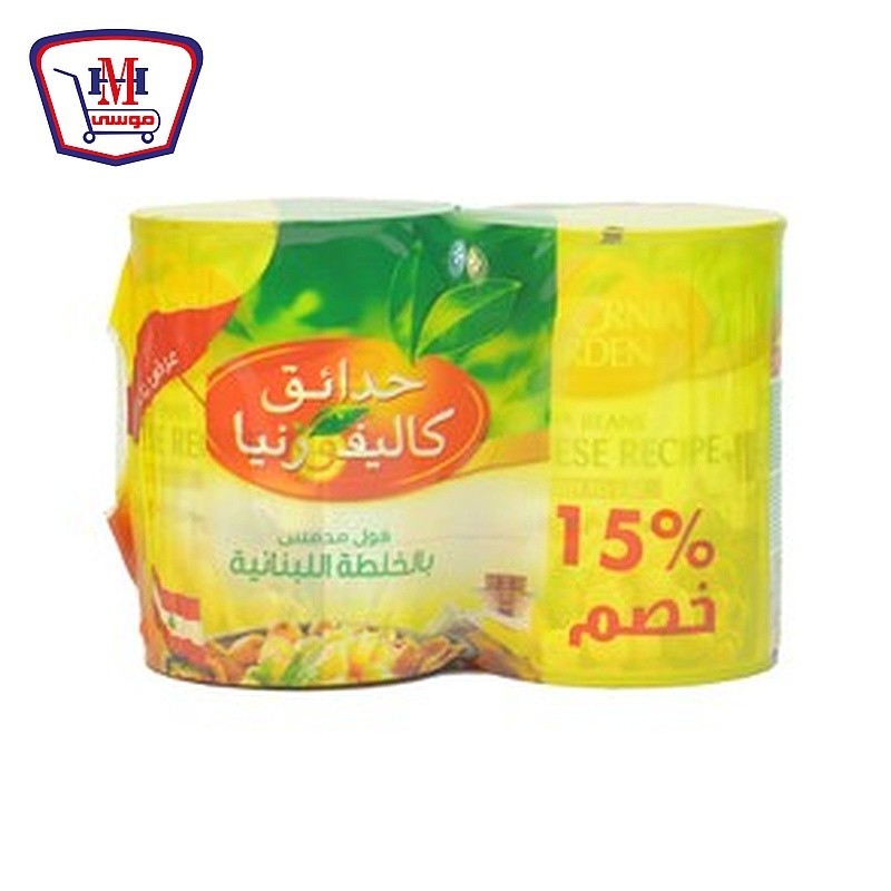 حدائق كاليفورنيا فول لبنانى 400 جرام 2 قطعه خصم 15% عرض