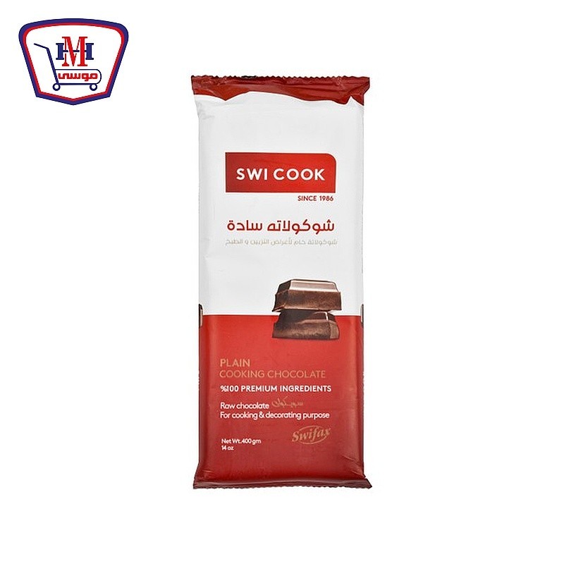 سوي كوك شيكولاته بنى للتزين والطبخ 400 جرام
