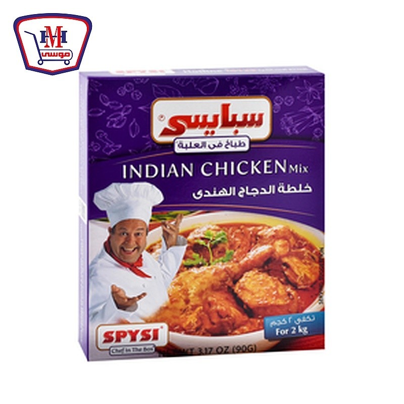 سبايسى خلطه الدجاج الهندى 90 جرام