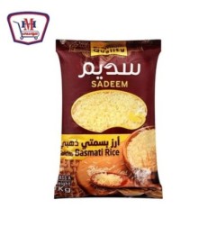 سديم ارز بسمتى ذهبى تيلاندى 1 كيلو جرام | من سديم | هايبر موسى — أفضل