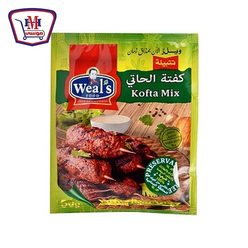 ويلز خلطه تتبيله كفته الحاتى 50 جرام