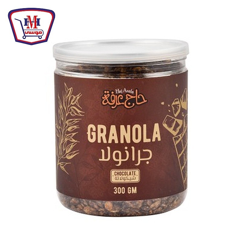 حاج عرفه جرانولا شيكولاته 300 جرام