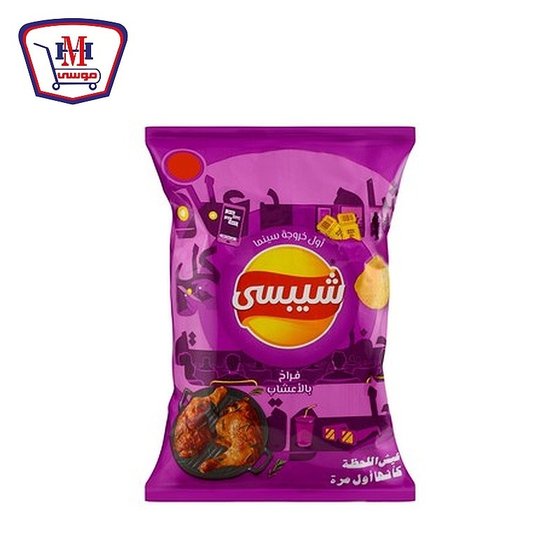 شيبسى فراخ بالاعشاب 63 - 73 جرام