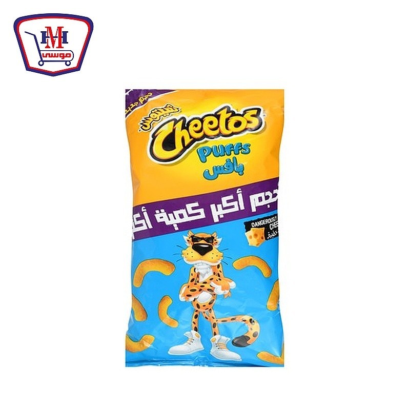 شيتوس بافس بالجبنه الخطيره 73 - 83 جرام