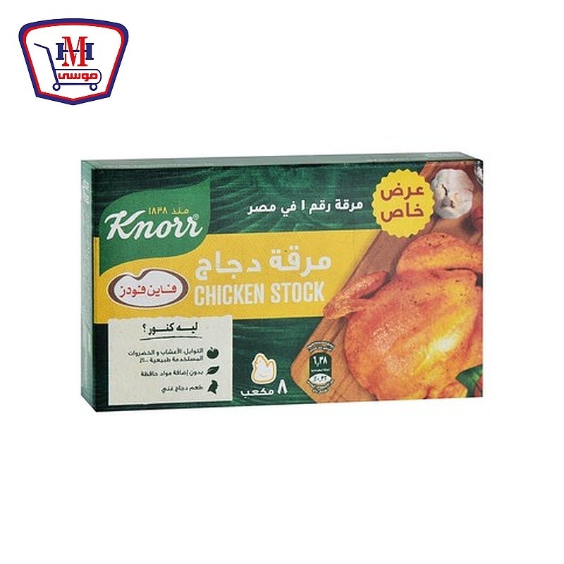 كنور مرقه دجاج 8 مكعب 72 جرام