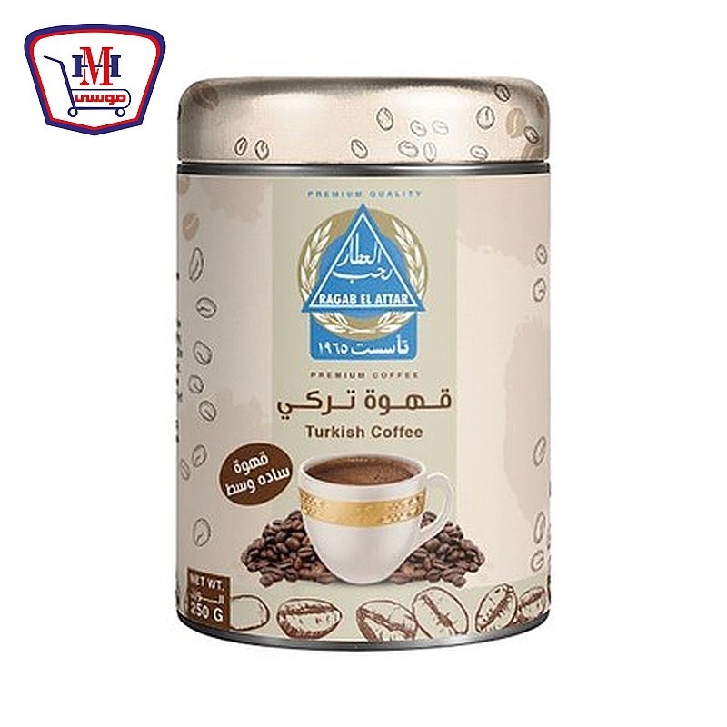 رجب العطار قهوه تركى ساده وسط 250 جرام