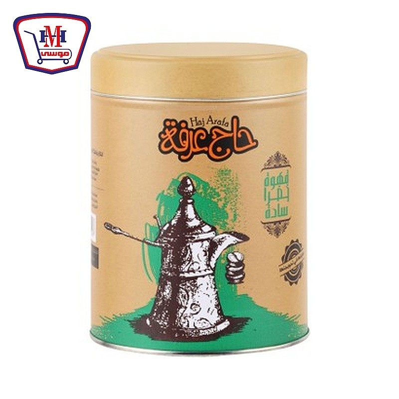 حاج عرفه قهوه خضراء 250 جرام