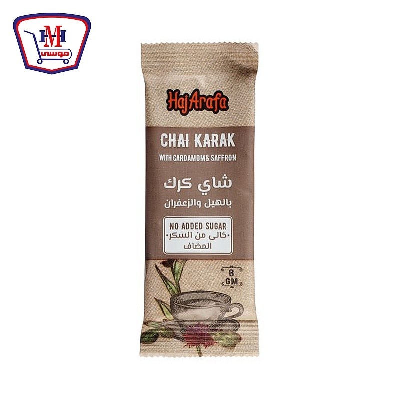 حاج عرفه شاى كرك بالهيل و الزعفران 8 جرام ظرف خالى من السكر