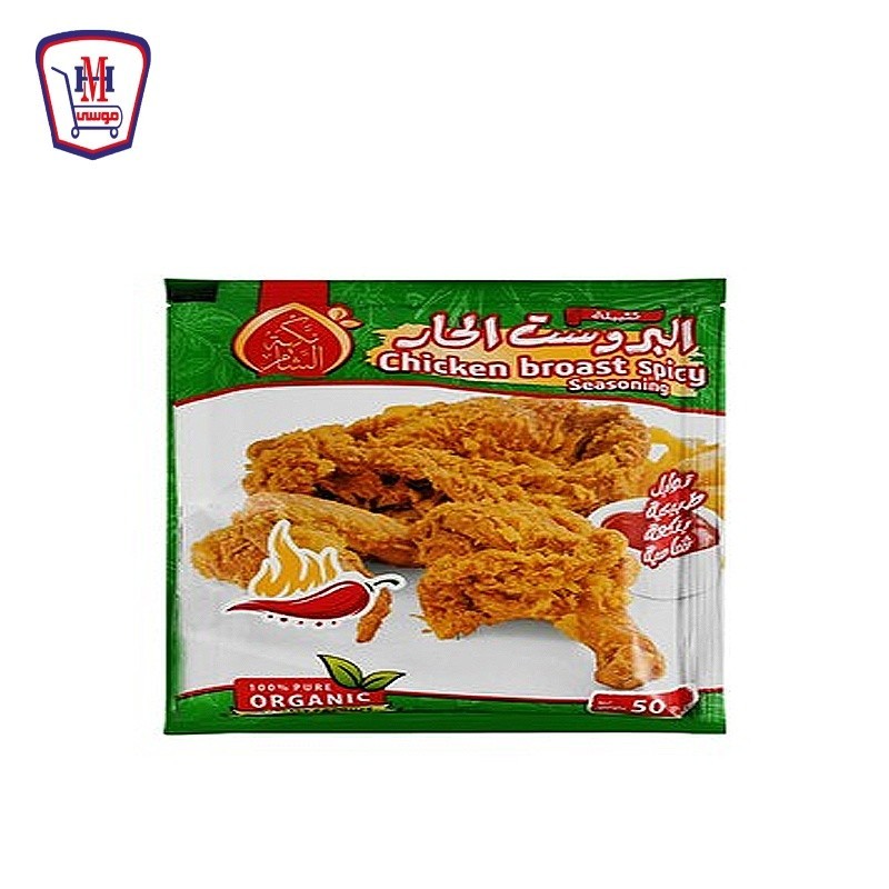 نكهه الشام تتبيله بروست حار 50 جرام