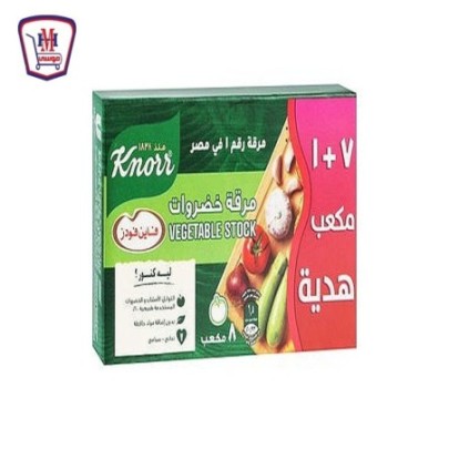 كنور مرقه خضروات 7 + 1 هديه