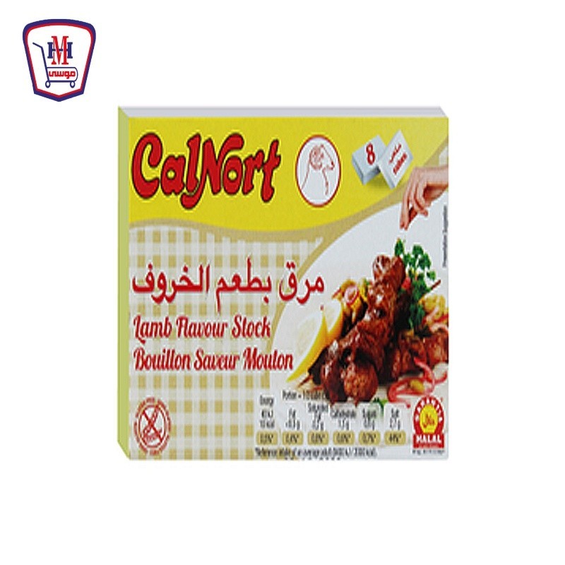 كالنورت مرقه بطعم لحم الخروف 8 مكعب 80 جرام
