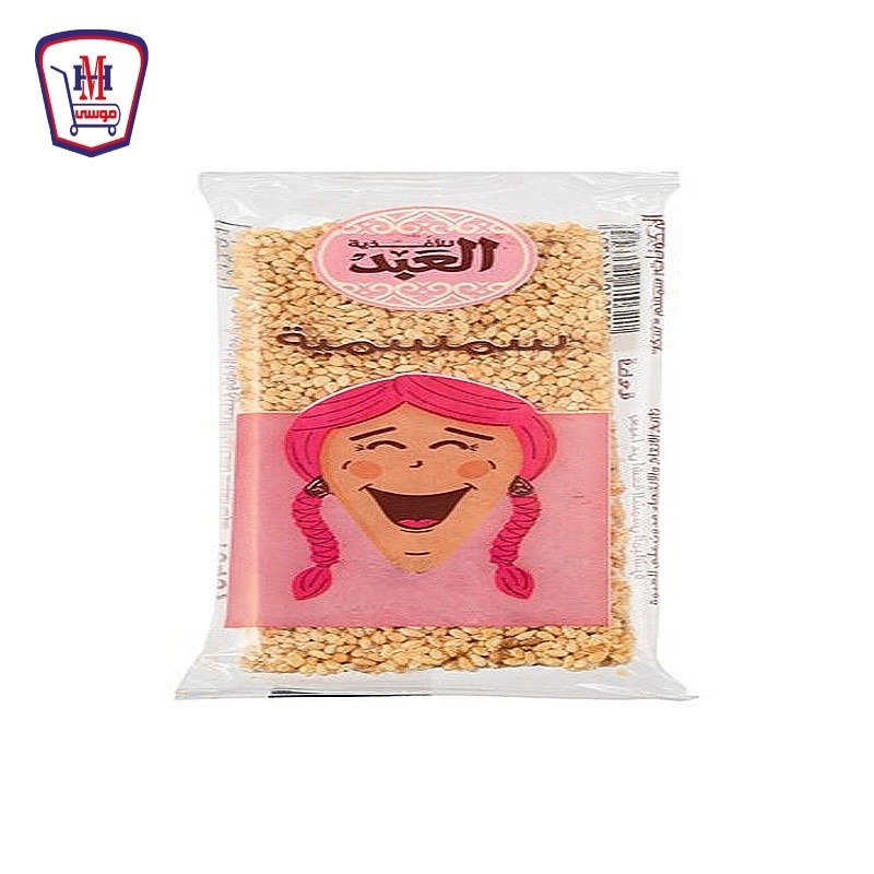 العبد سمسميه بار