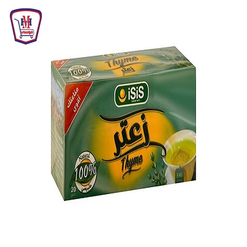 ايزيس زعتر 20 فلتر
