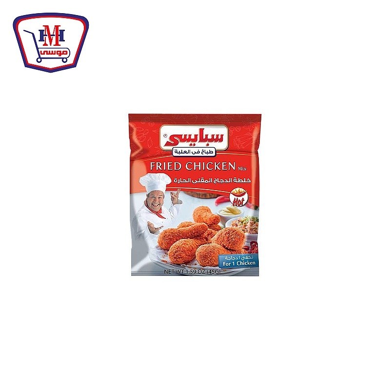 سبايسى خلطه توابل الدجاج المقلى الحاره كيس 45 جرام علبه × 10 قطعه