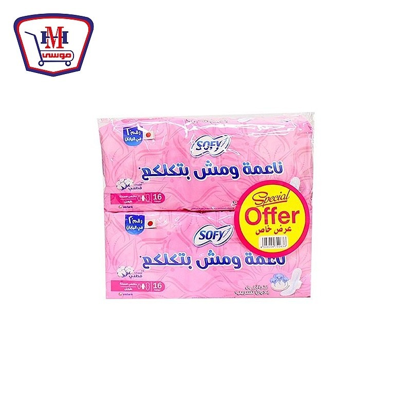 سوفى فوط ماكسى طويل 16 فوطة 2 عبوه عرض