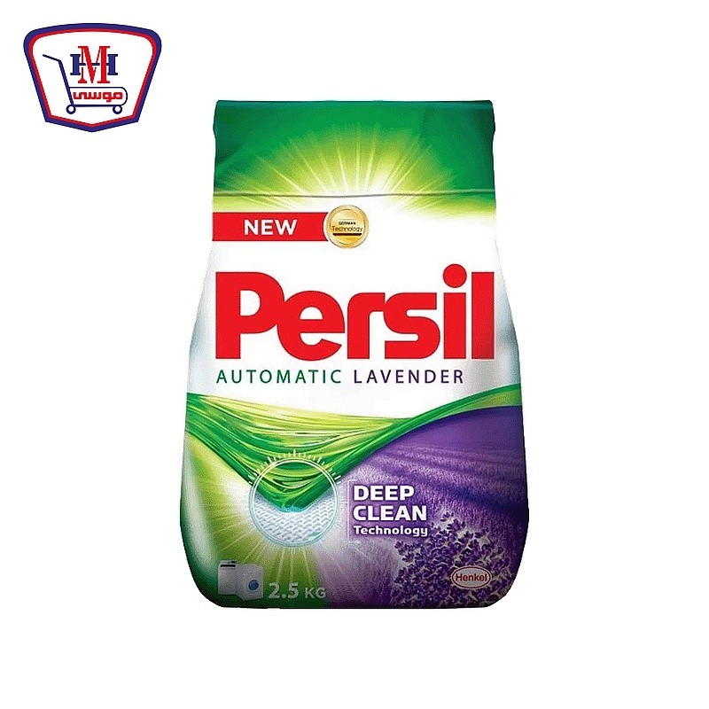 برسيل مسحوق اتوماتيك لافندر 2.5 كيلو جرام