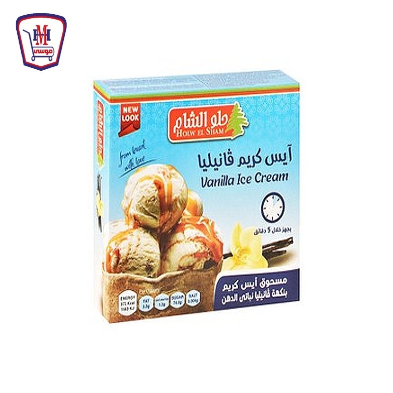 حلو الشام ايس كريم فانيليا 70 جرام