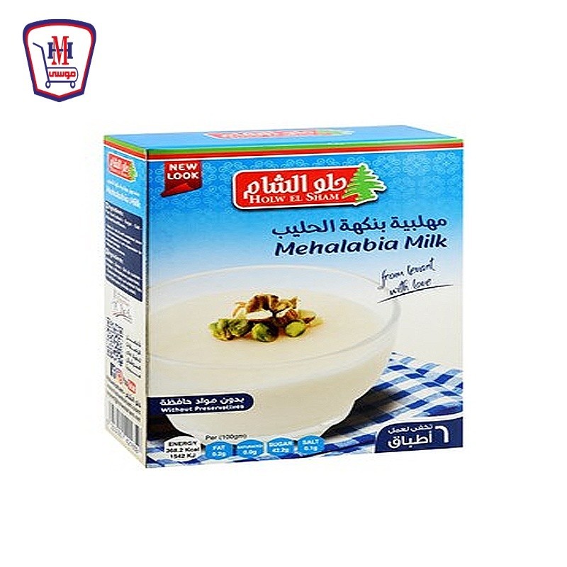 حلو الشام مهلبيه حليب 80 جرام