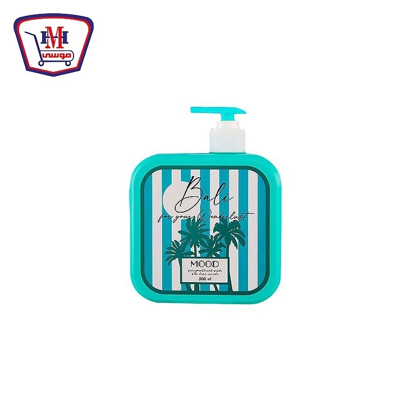 مود هاند ووش بلى 500 مللى