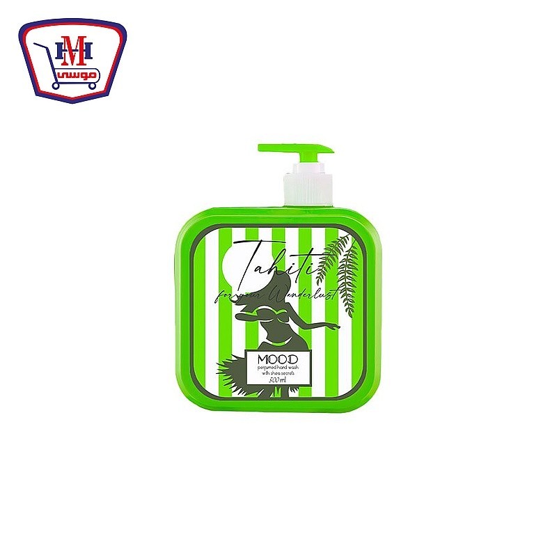 مود هاند ووش تاهيتى 500 مللى